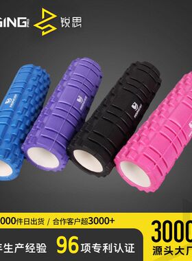 浮点泡沫轴EVA瑜伽柱按摩轴平衡棒普拉提柱瑜伽foam roller