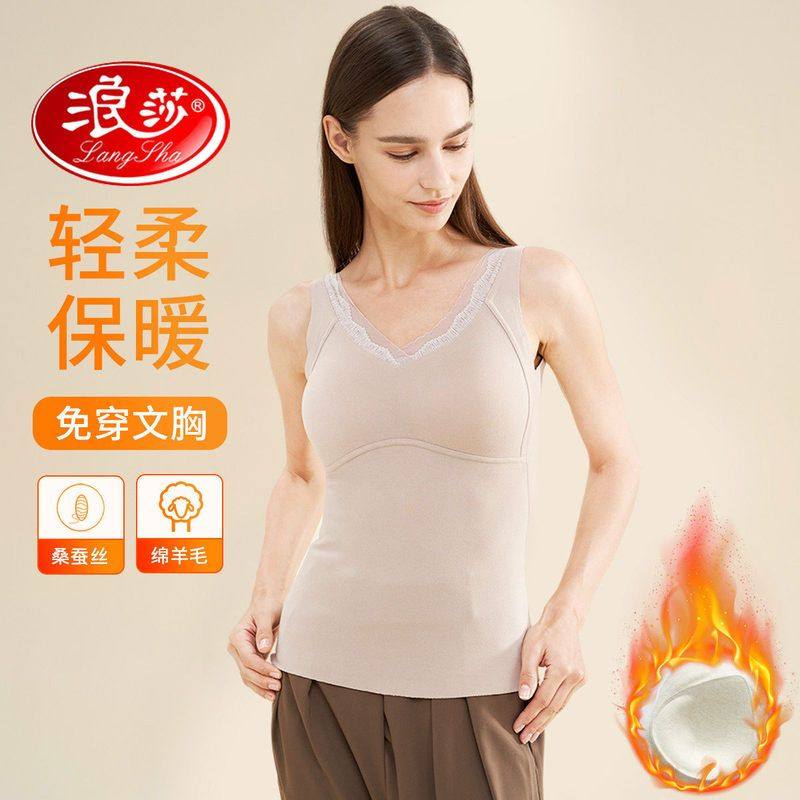 浪莎秋冬羊绒蚕丝保暖背心女固定杯带胸垫无痕打底宽肩带内搭吊带,女士内衣/男士内衣/家居服,保暖背心,淘宝优惠券,粉丝福利购,淘宝优惠卷