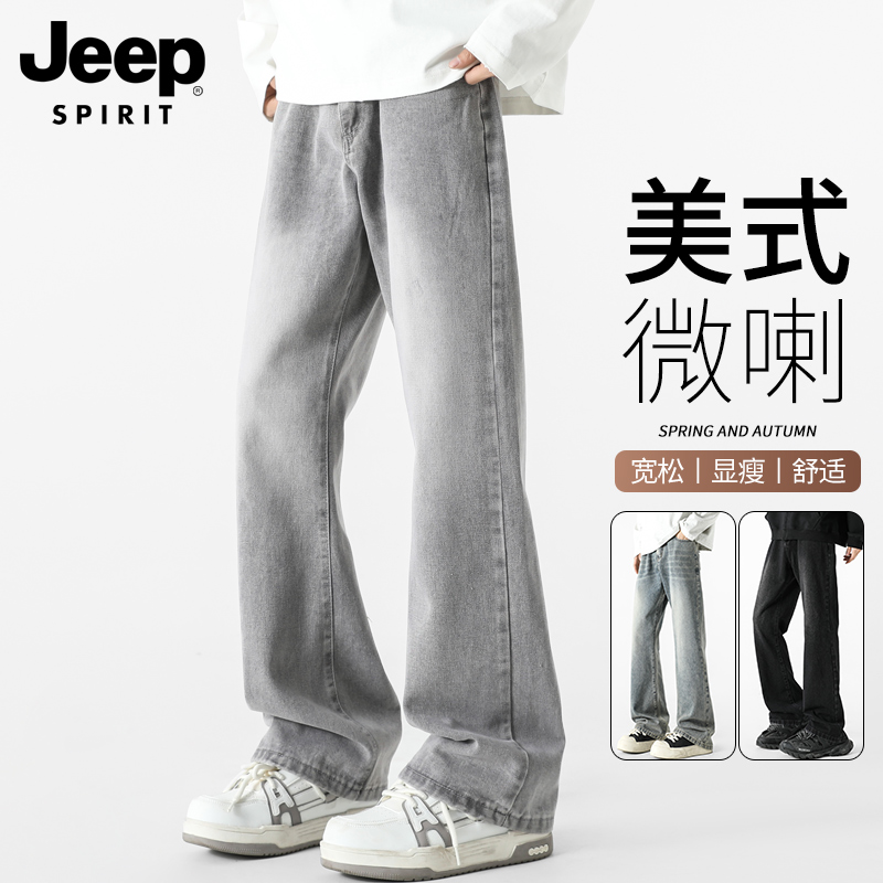 吉普微喇长裤秋季2025新款牛仔裤