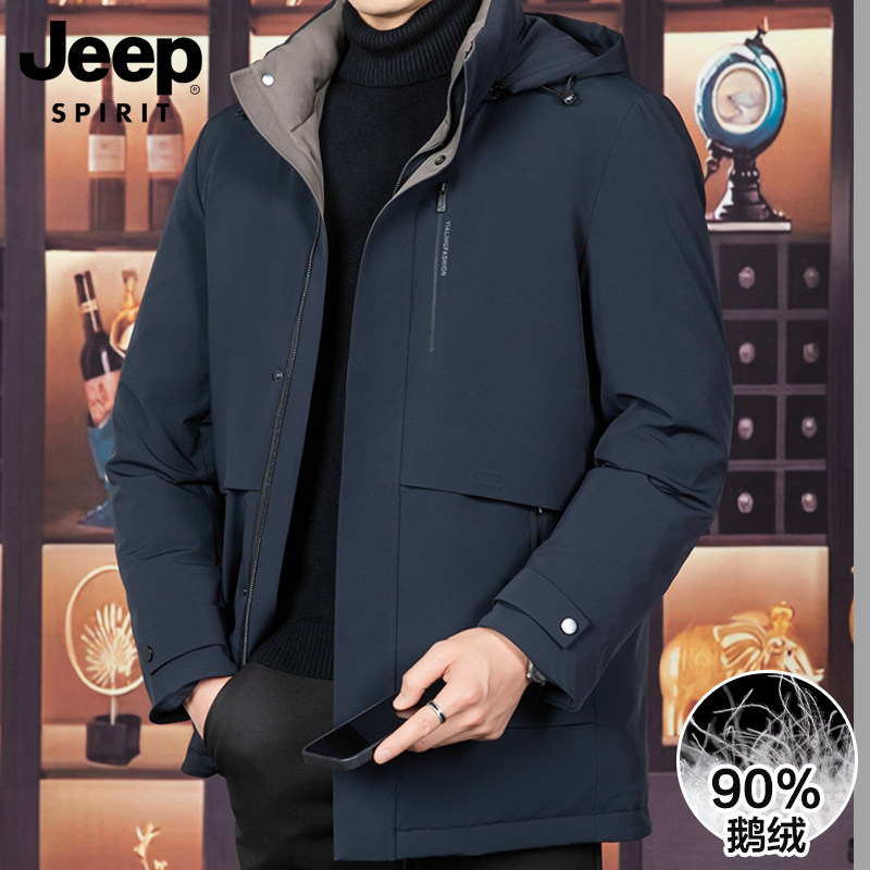 JEEP SPIRIT吉普冬季鹅绒服男款2024保暖商务休闲秋冬款羽绒服男
