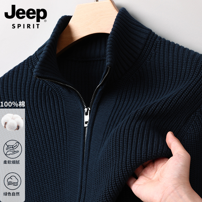 JEEP SPIRIT吉普开衫毛衣外套男秋冬季新款针织衫美式立领夹克男
