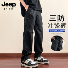 JEEP SPIRIT吉普三防工装冲锋裤男士直筒裤夏季休闲裤子男款春秋