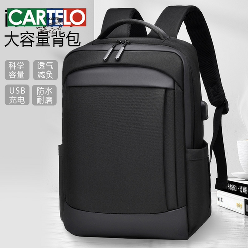 潮流男士双肩包休闲时尚旅行包