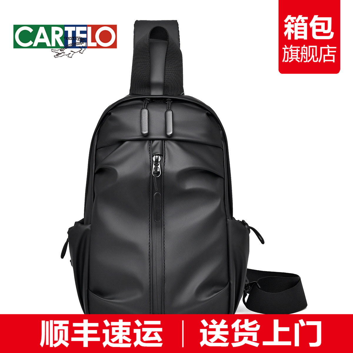 胸包男士皮膜休闲单纯色肩包斜跨