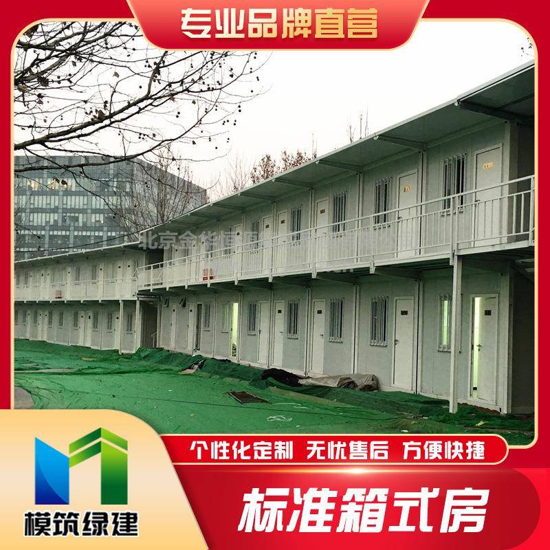 集装箱式活动房标准箱式打包箱临建工人宿舍集成房屋