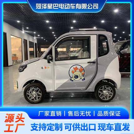 厂家直销家用电动四轮车女士接送迷你新能源代步车成人电动汽车