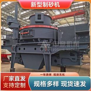 CV系列新型制砂機稀油潤滑自動化程度高破碎效率更高