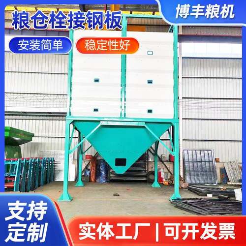 粮食钢板仓通风防霉小麦玉米粮食立筒仓家用储存仓小型粮仓