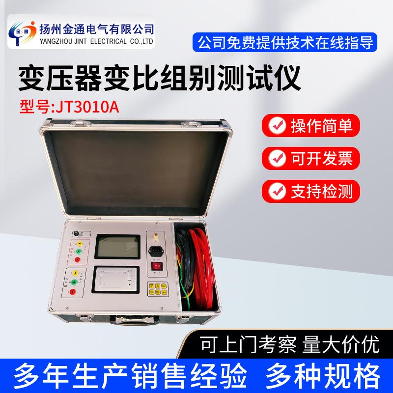 变压器变比测量仪变压器变比组别测试仪全自动变比测试仪