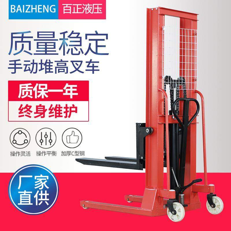 1吨2T升高1.6米液压叉车手动托盘堆垛车搬运车堆高升降,搬运/仓储/物流设备,其他起重搬运设备,淘宝优惠券,粉丝福利购,淘宝优惠卷