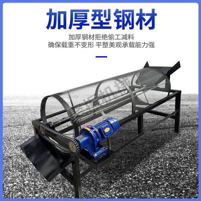 滚筒筛电动圆筒筛分机大小型滚动筛沙机转筛多功能筛选机