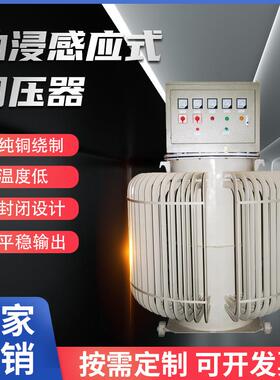 油浸式感应调压器TSJA-100KVA0-650V可调电机检测自冷工业设备用