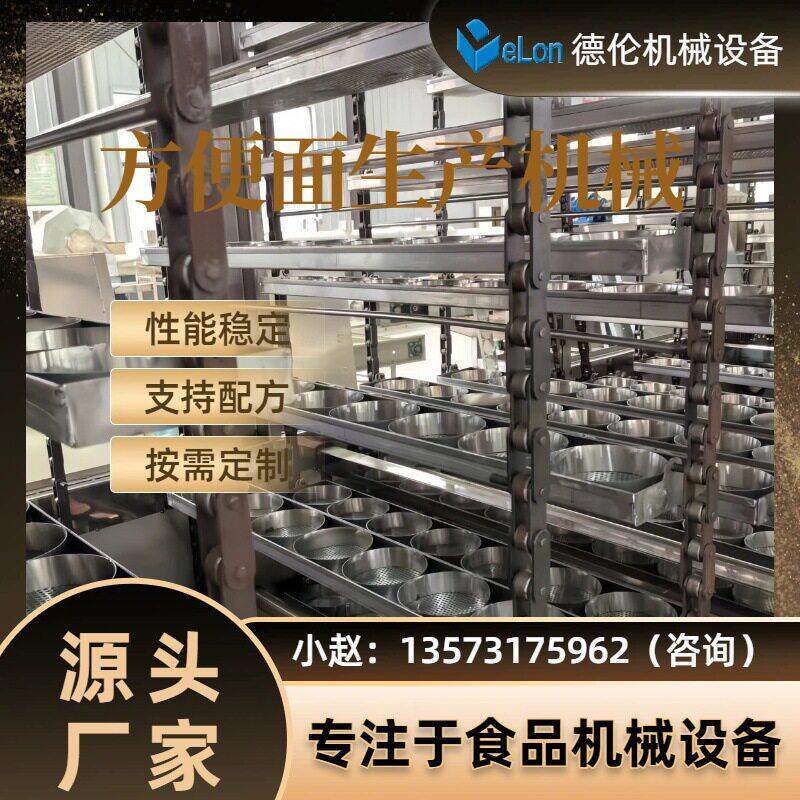 青稞面生产线 机电一体化 非油炸吊篮式生产面饼机器设备 厂家