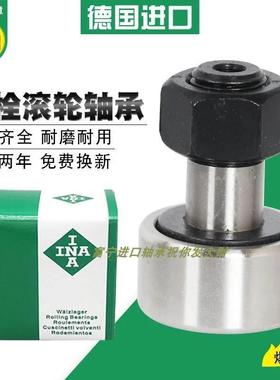 INA进口偏心螺栓型滚轮轴承PWKRE35 40 47 52 62 72 80 90-2RS-XL