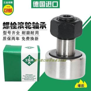 2RS INA进口偏心螺栓型滚轮轴承PWKRE35