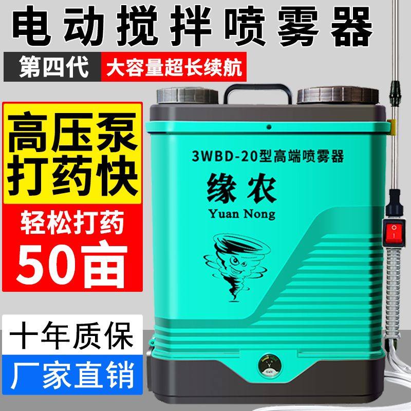 机德国进口搅拌喷智雾器锂高电压农用电动打药新款能充电喷483洒