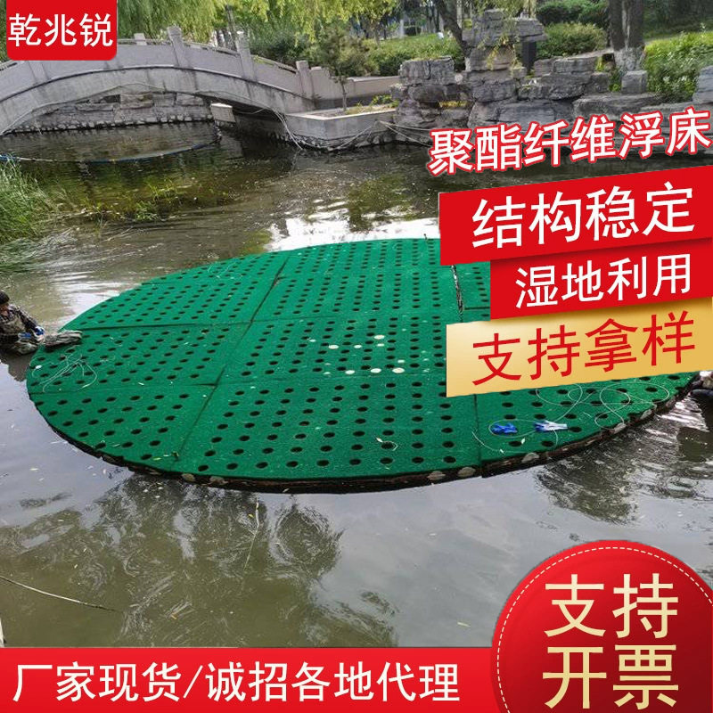 浮动湿地浮床聚氨酯人工浮岛浮床绿化造景生态复合聚酯纤维浮床