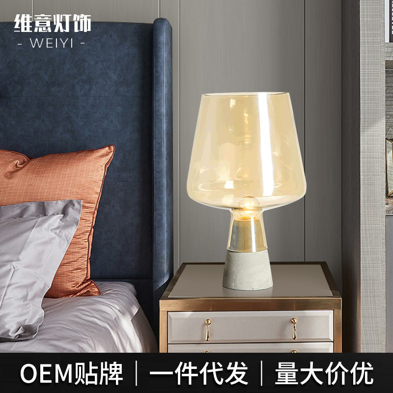玻璃水泥北欧简约台灯设计师卧室床头灯创意干邑烟灰装饰高级台灯