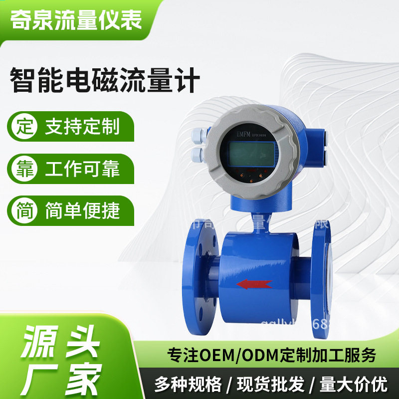 长期供应智能电磁流量计插入式电磁流量计分体式电磁流量计
