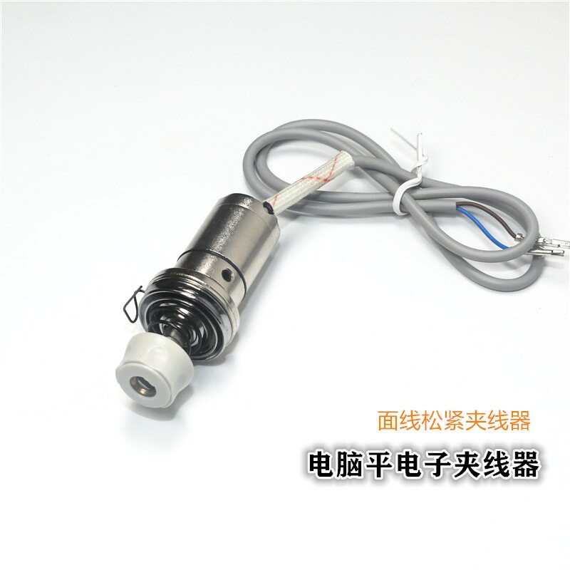工业缝纫机配件 电脑平车夹线器 新款电子夹线器 面线松紧夹线器