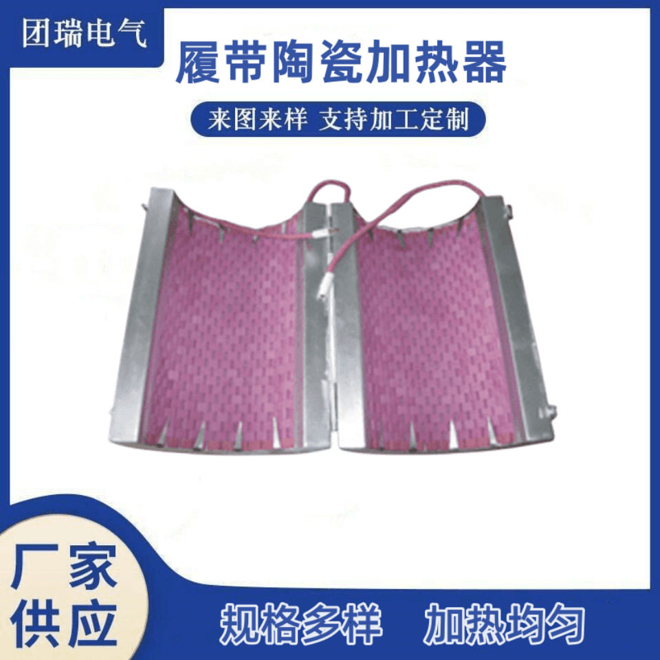 SCD型履带发热绳 电热绳 陶瓷高温碗型履带式加热绳 电加热绳