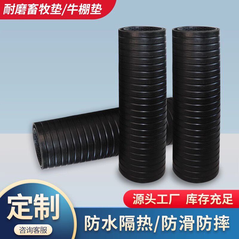 牛圈防滑垫牛棚马棚猪圈养殖厂厚防水畜牧铺牛用防滑橡胶地垫