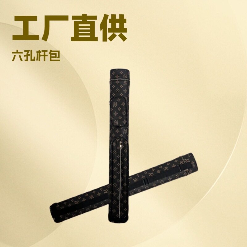 定制台球杆椭圆四孔六孔杆包花色logo定制大头杆分体杆包收纳耐用