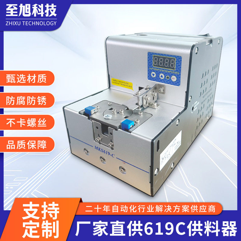 全自动螺丝机619C螺丝排列机M1-M5可调轨道螺丝供给供料器