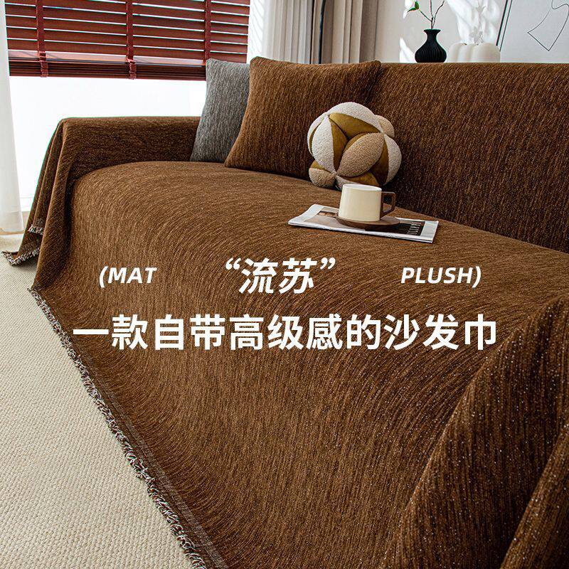 轻奢高级感沙发盖布四季通用现代简约黑色沙发巾一整张全盖套罩毯