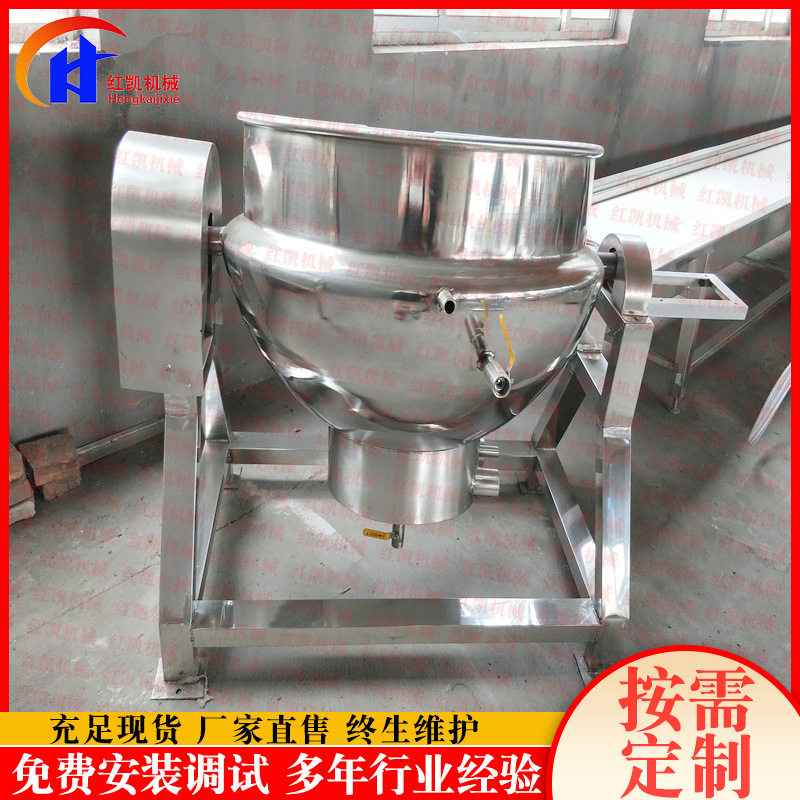 豆汁蒸煮锅 电加热不糊锅豆浆蒸煮夹层锅 可倾式豆制品加工设备