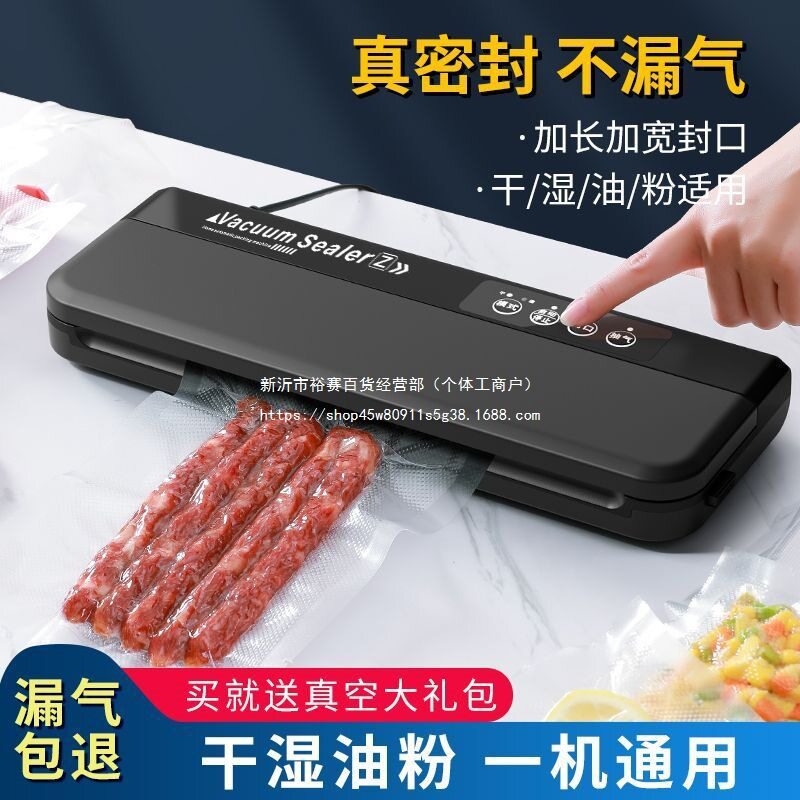 新一代厨真空封口机食品保鲜机小型真空机家用包装机全自动塑封机