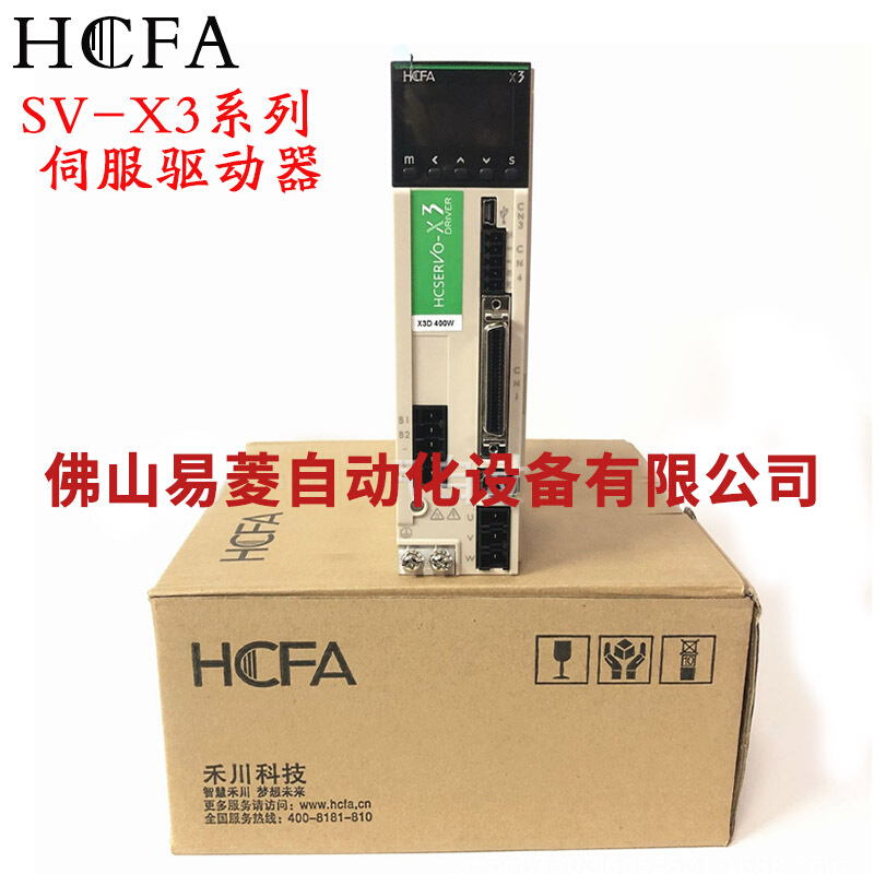 禾川伺服驱动器SV-X3-EA010A-A2