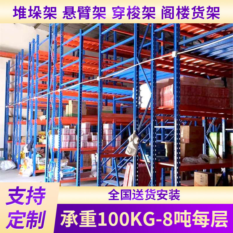 阁楼货架仓库隔层仓储货架搭建阁楼平台库房重型隔二层可拆装货架