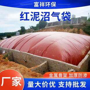 红泥软体沼气池农村家用养殖场用红泥沼气设备红膜发酵袋