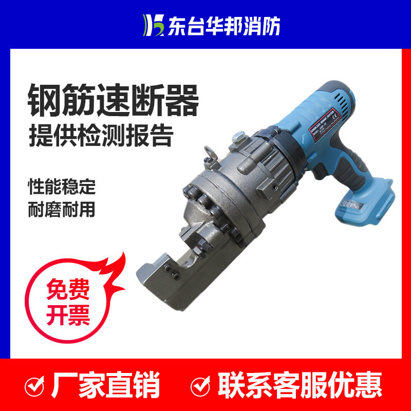 手持式钢筋速断器 小型自动便携式充电钢筋剪断钳 液压钢筋剪断机