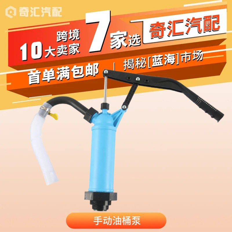 跨境货源手压式抽油泵手动抽油泵杆式手动桶泵手压油泵抽油器厂家