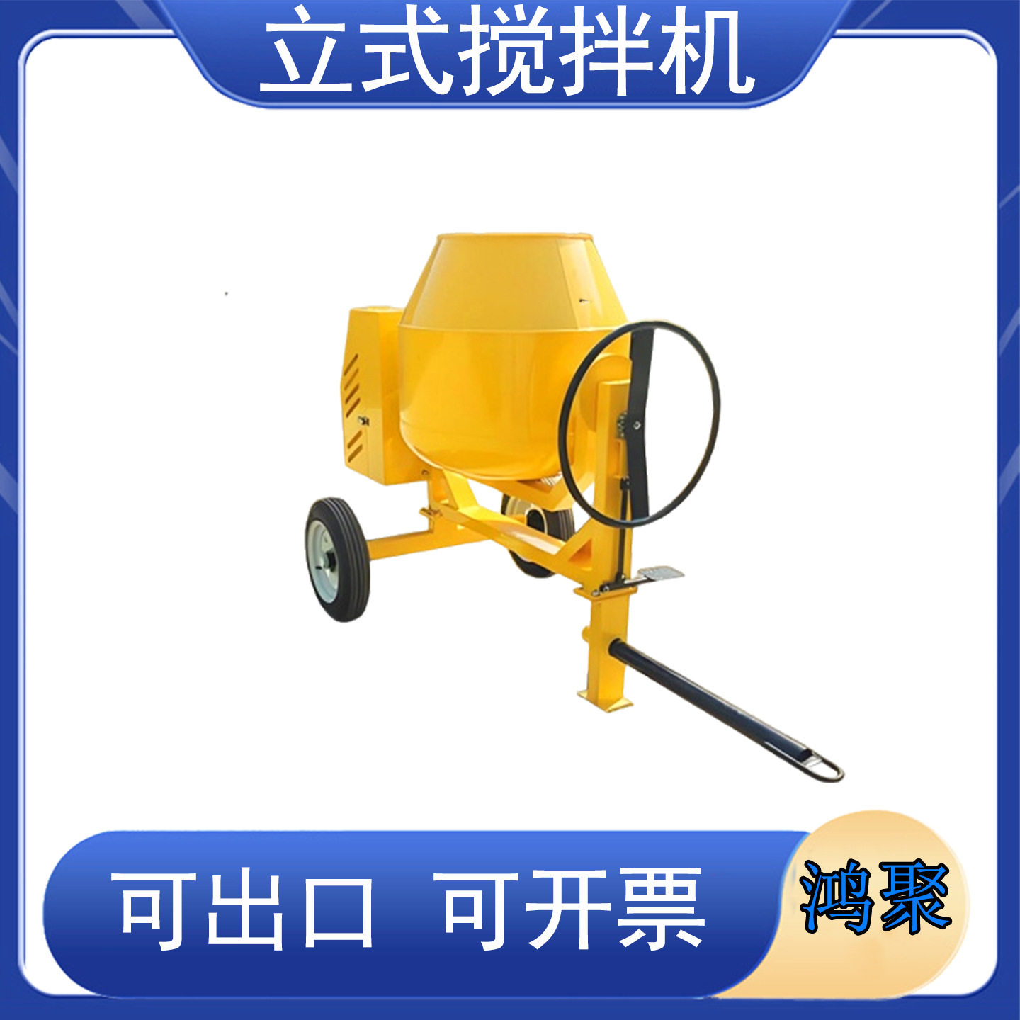 多功能材料搅拌桶电动砂浆拌合机大型立式混凝土搅拌机