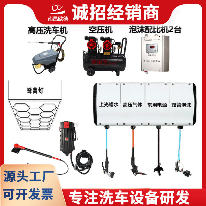 洗车店全套设备汽车美容组合箱体鼓场房商用专业共享自助洗车机伸