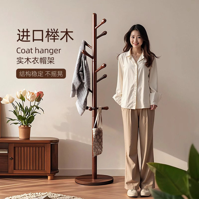 卧室落地衣帽架实木衣架衣服挂衣神器立式挂衣架家用玄关衣帽架