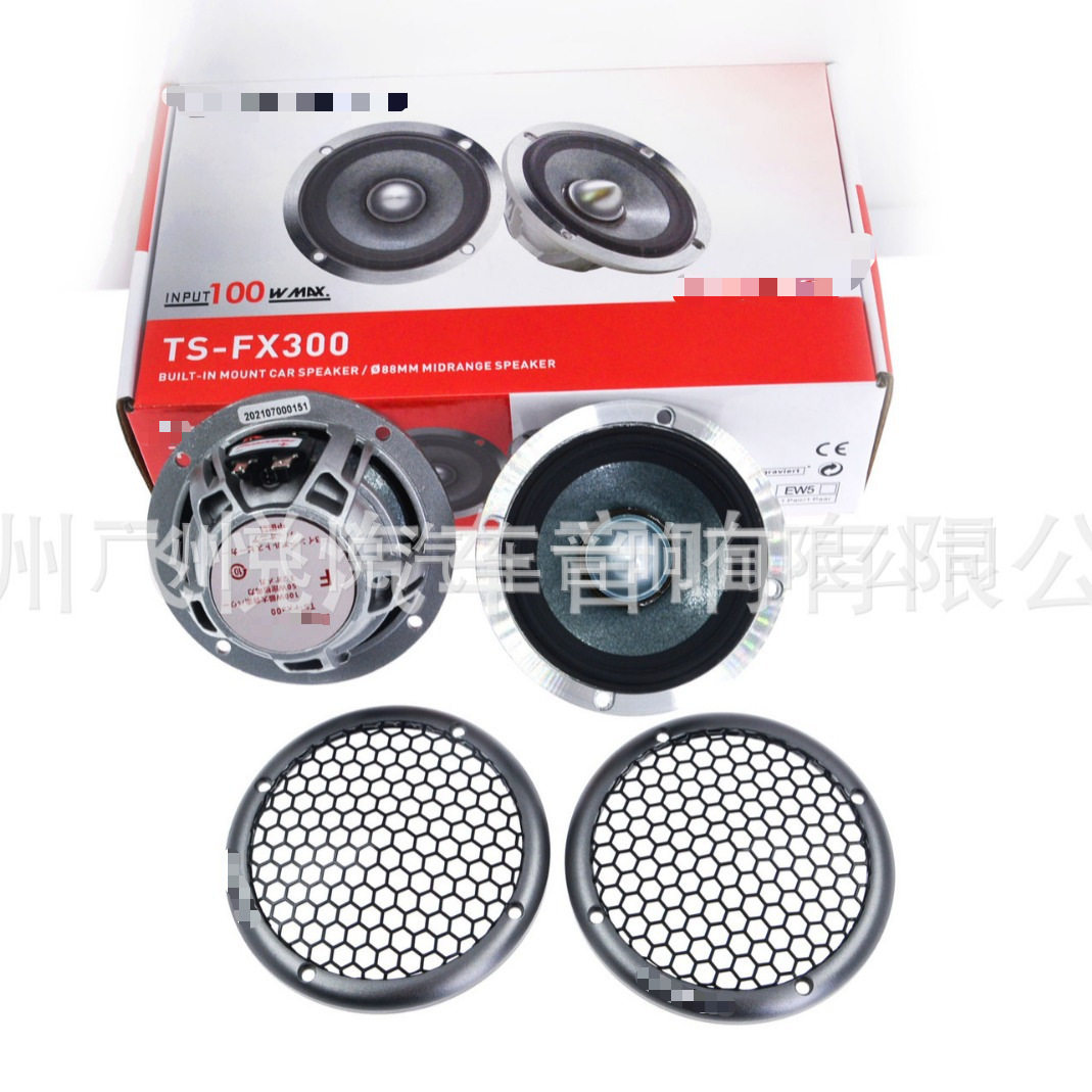 批发发烧级汽车音响中音喇叭FX-FX300 3.5寸车载中置扬声器一对