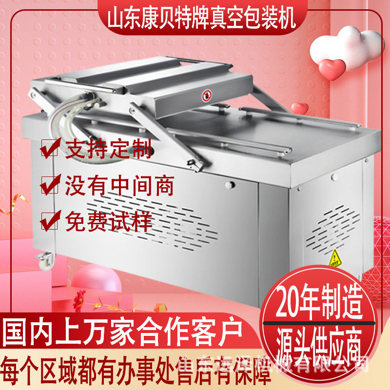 烧鸡干湿两用双室真空包装机 甲鱼肉粽三角粽玉米真空封口机
