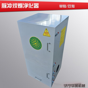 脉冲焊烟净化器移动式焊接烟尘吸附除尘器HCHY4800吸烟机收集器