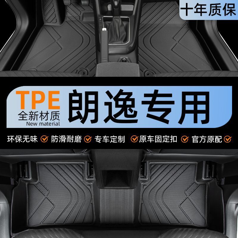 适用大众朗逸脚垫包围plus汽车用24款新锐17五百万主驾驶tpe地毯