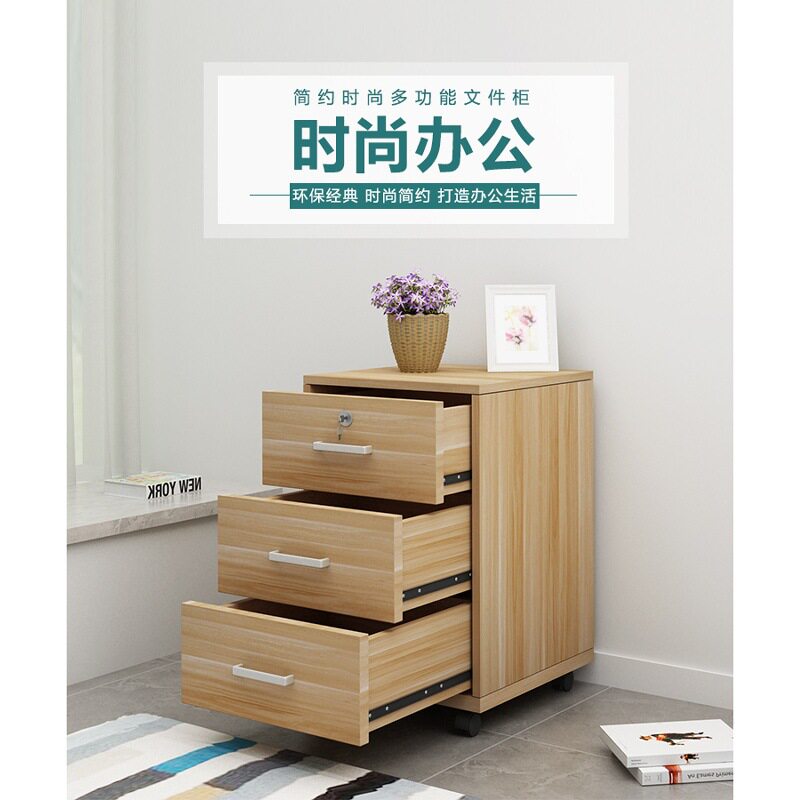 办公桌下柜移动文件柜矮柜资料柜多功能活动小柜子抽屉柜床头柜子