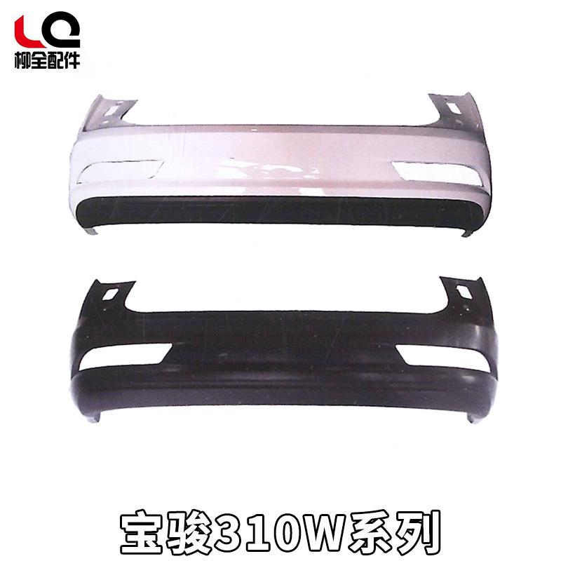 宝骏310W系列前后保险杠蒙皮总成大灯前照灯雾灯尾灯防撞
