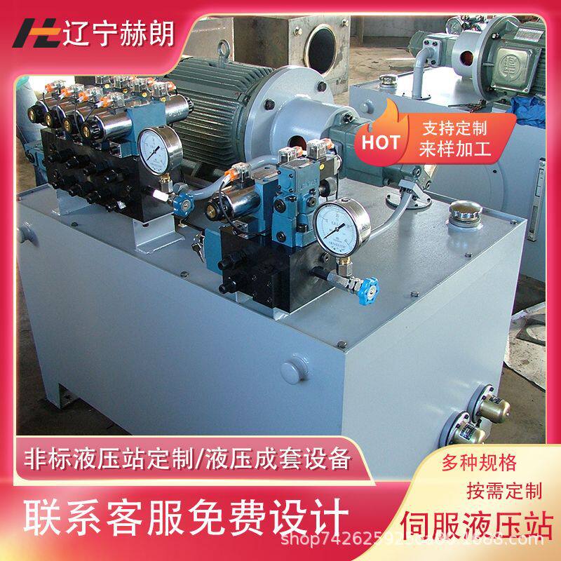 沈阳泵站设计 非标液压站数控机床夹具液压系统 四轴非标液压系统