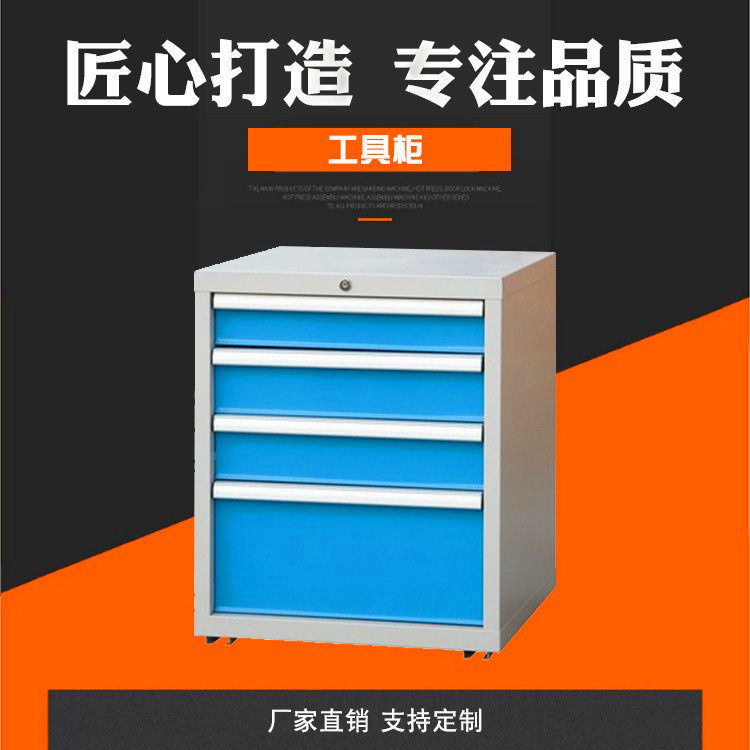 重型车间工具柜金属抽屉式工具柜天津厂家直销工具柜工具车四抽屉