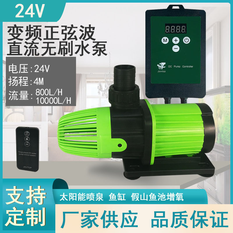 直流DC24V变频水泵静音鱼缸潜水泵水族箱抽水鱼池水泵循环过滤泵J