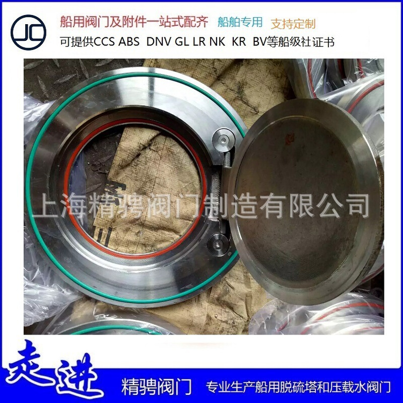 上海精骋现货供应船用日标单板止回阀带密封圈