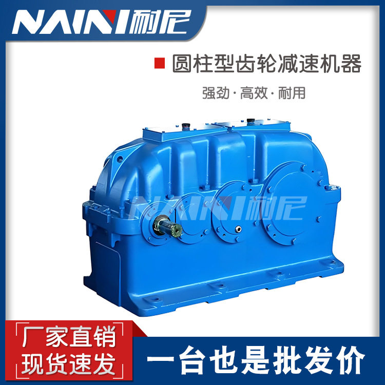 JZQ减速机齿轮减速机上海发JZQ250JZQ350JZQ400JZQ500JZQ650ZQ750